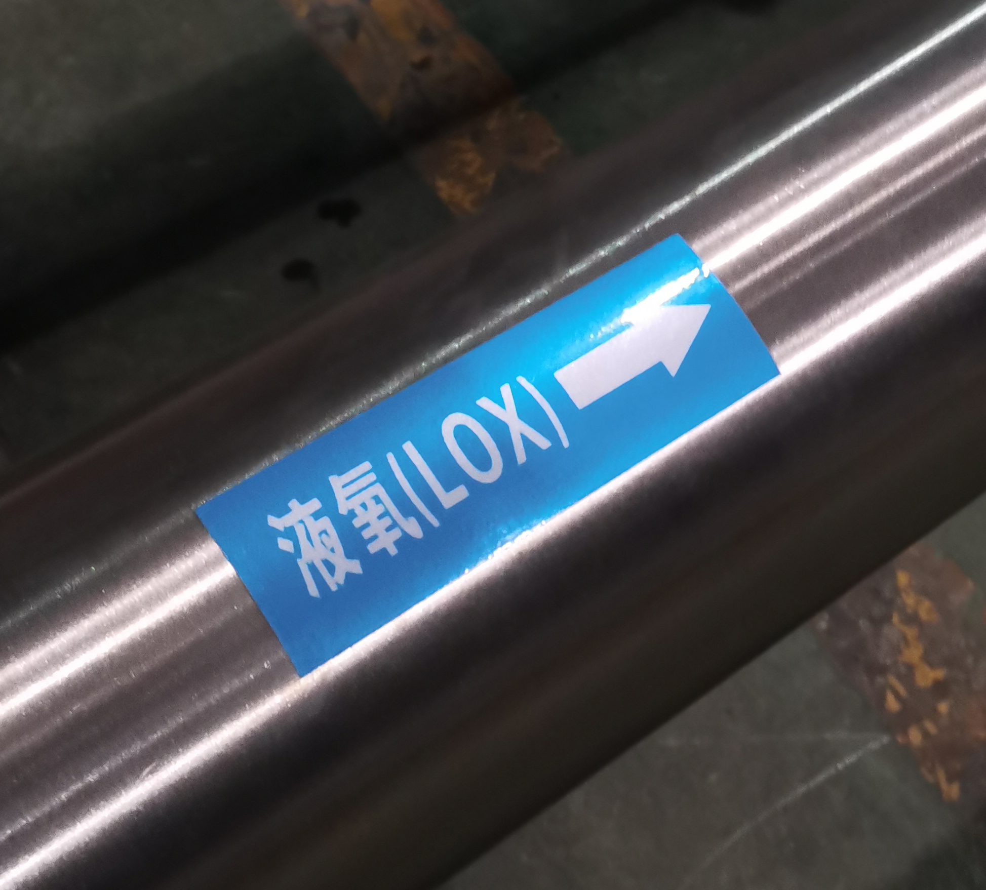 液氧專用真空夾套管