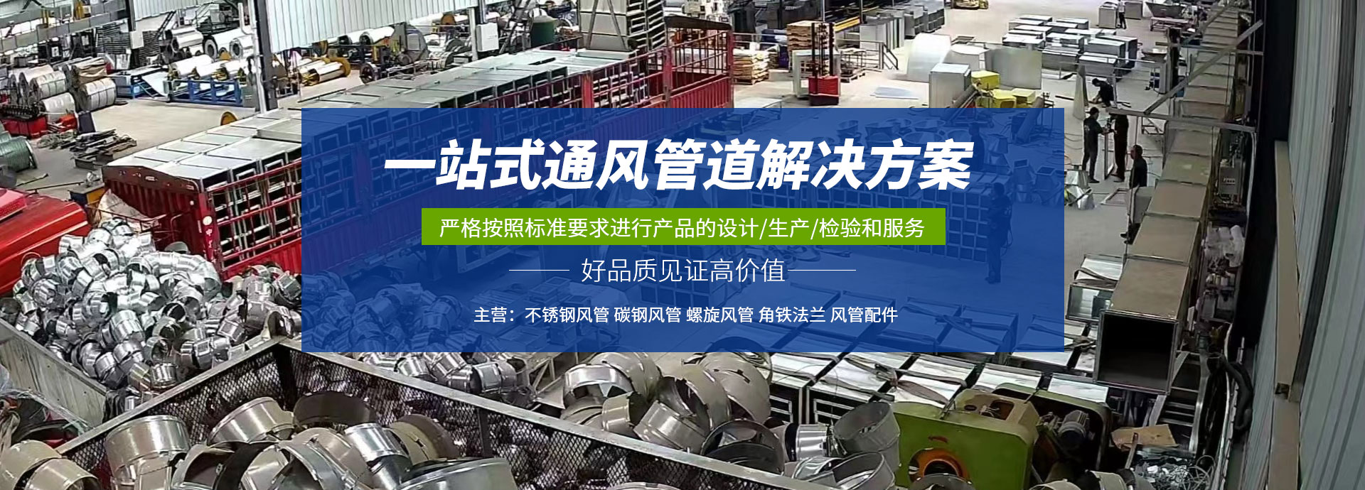 宜昌風(fēng)管加工廠(chǎng)家