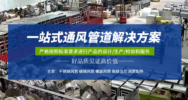 宜昌風(fēng)管加工廠(chǎng)家