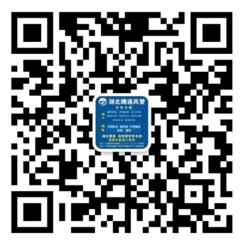 掃一掃立即咨詢(xún)宜昌通風(fēng)管道廠(chǎng)家