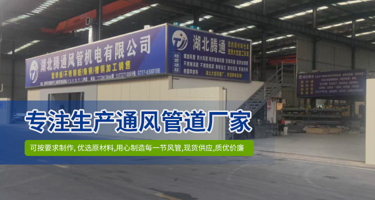 宜昌不銹鋼風(fēng)管廠(chǎng)家