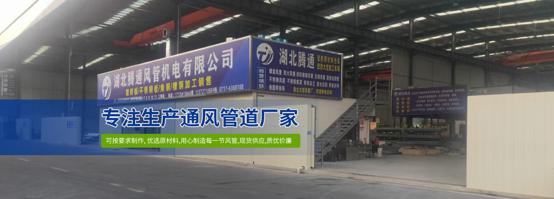 宜昌不銹鋼風(fēng)管廠(chǎng)家